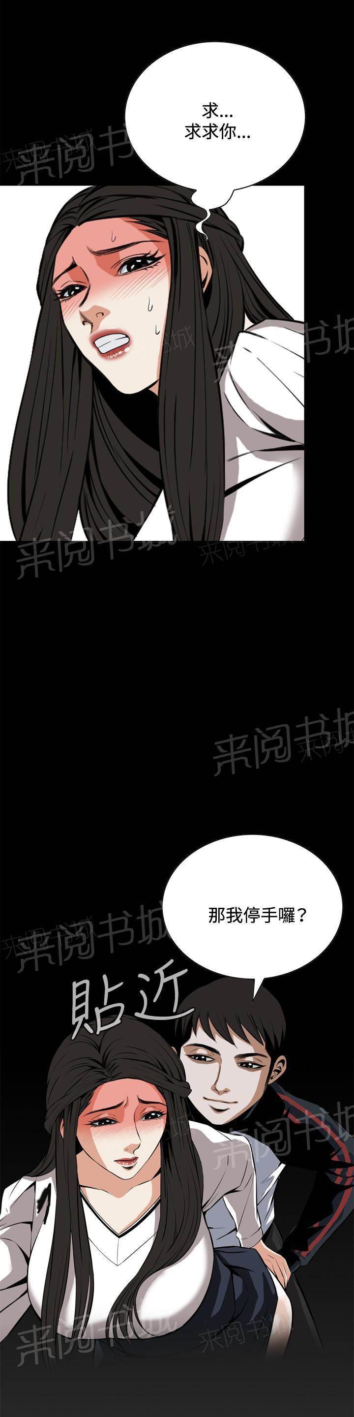 剃头匠漫画-第43话 地铁车厢（完）全彩韩漫标签