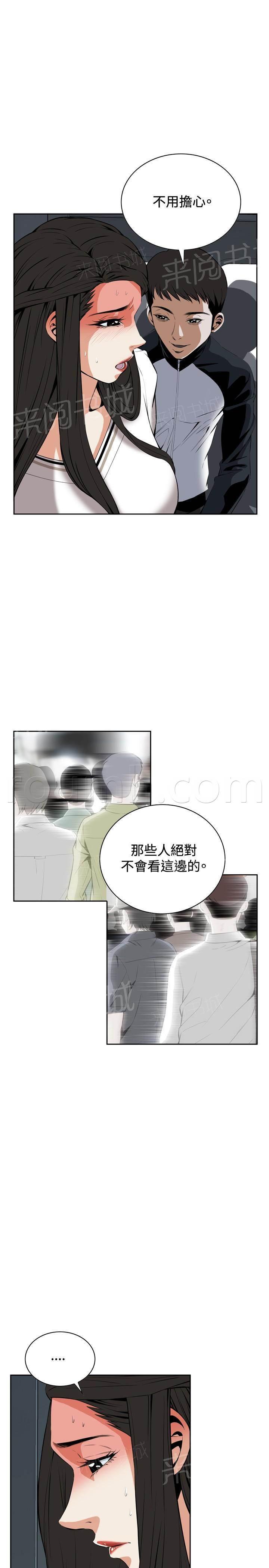 剃头匠漫画-第43话 地铁车厢（完）全彩韩漫标签