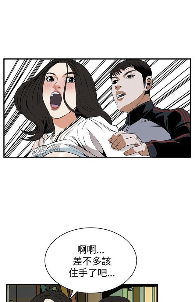 哦漫画-第5章声音全彩韩漫标签
