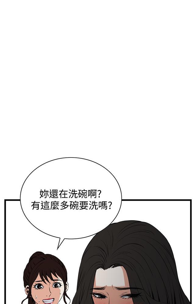 哦漫画-第30章惊艳全彩韩漫标签