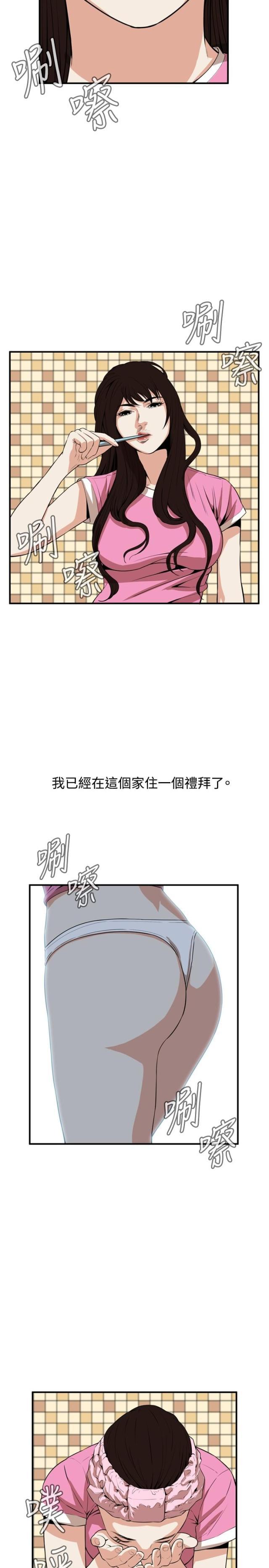 不知火舞的漫画-第1话全彩韩漫标签