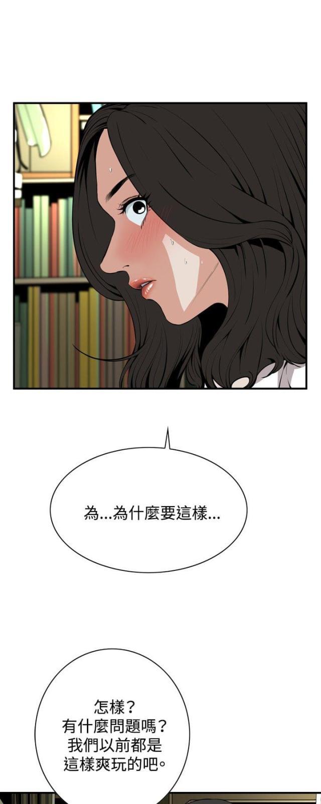 不知火舞的漫画-第4话全彩韩漫标签