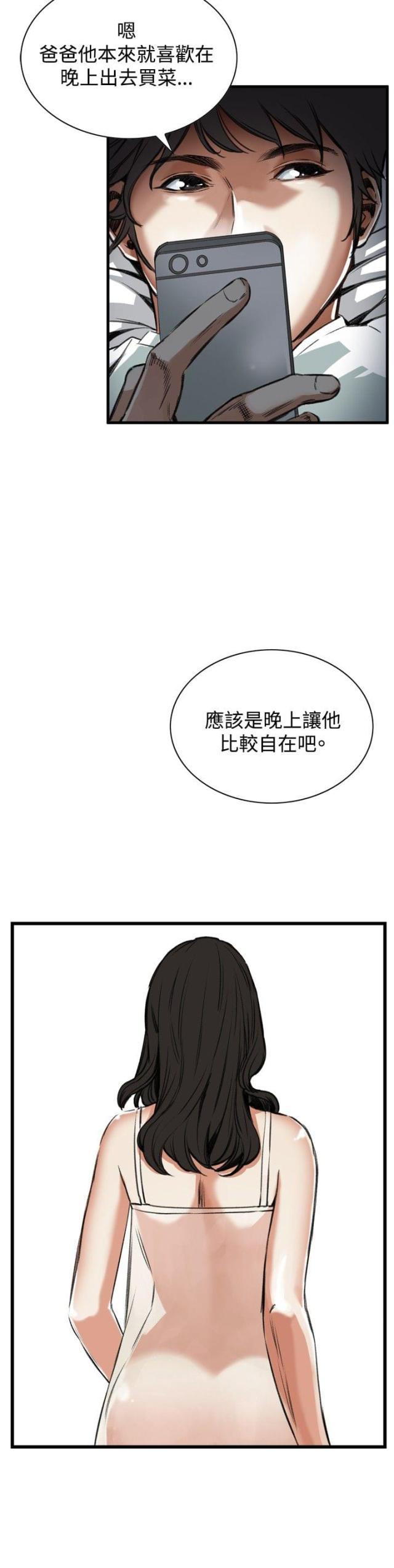 不知火舞的漫画-第11话全彩韩漫标签