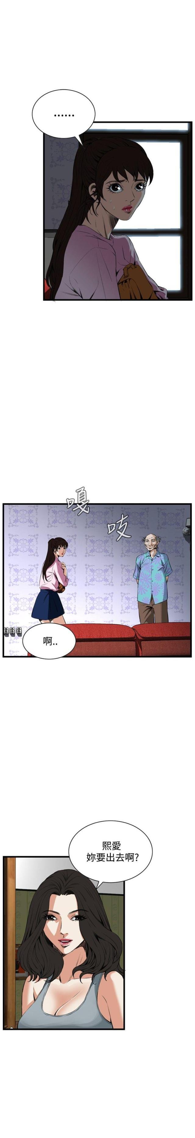 不知火舞的漫画-第25话全彩韩漫标签