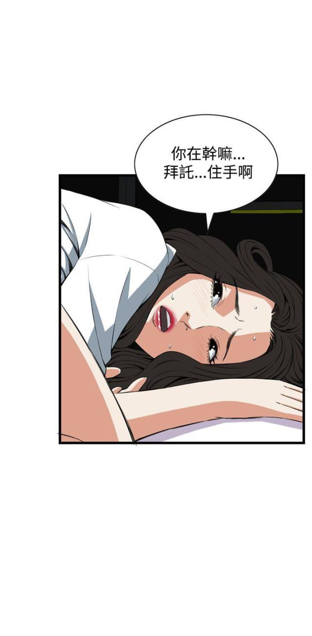 不知火舞的漫画-第33话全彩韩漫标签