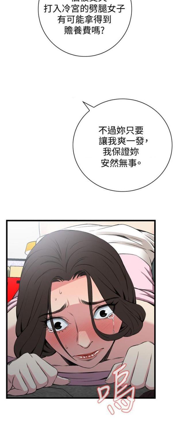 不知火舞的漫画-第35话全彩韩漫标签