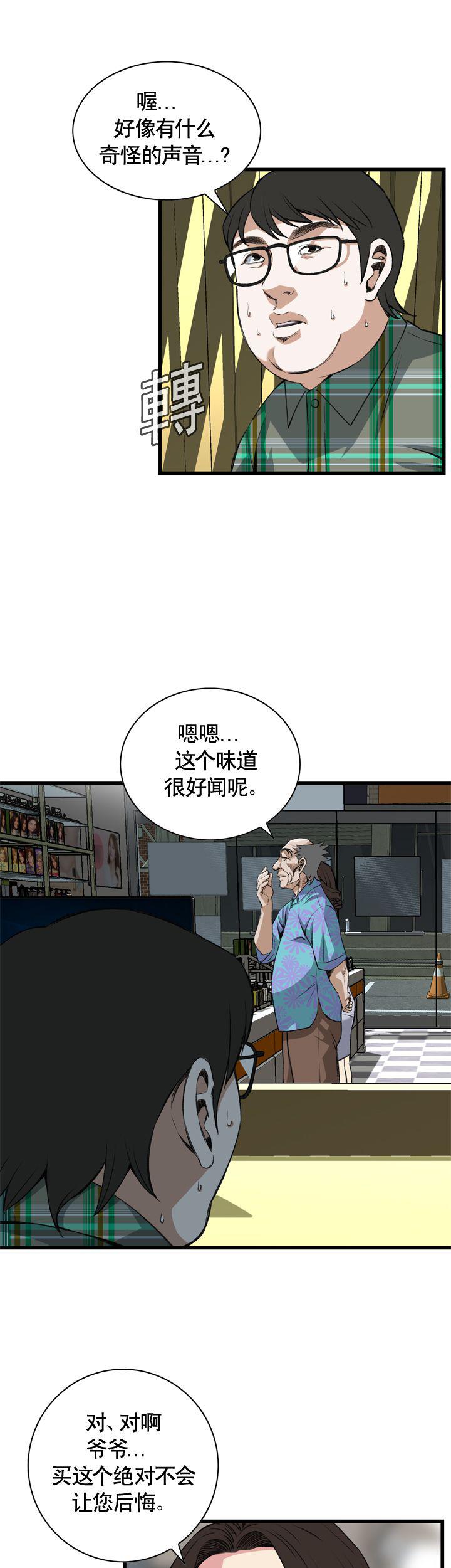 不知火舞的漫画-第64话全彩韩漫标签
