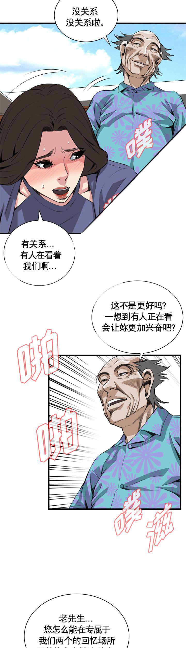 不知火舞的漫画-第68话全彩韩漫标签