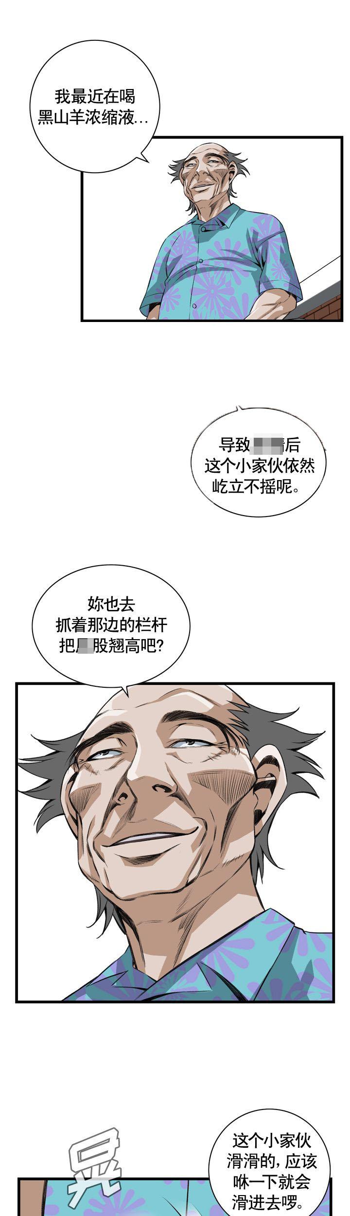 不知火舞的漫画-第69话全彩韩漫标签