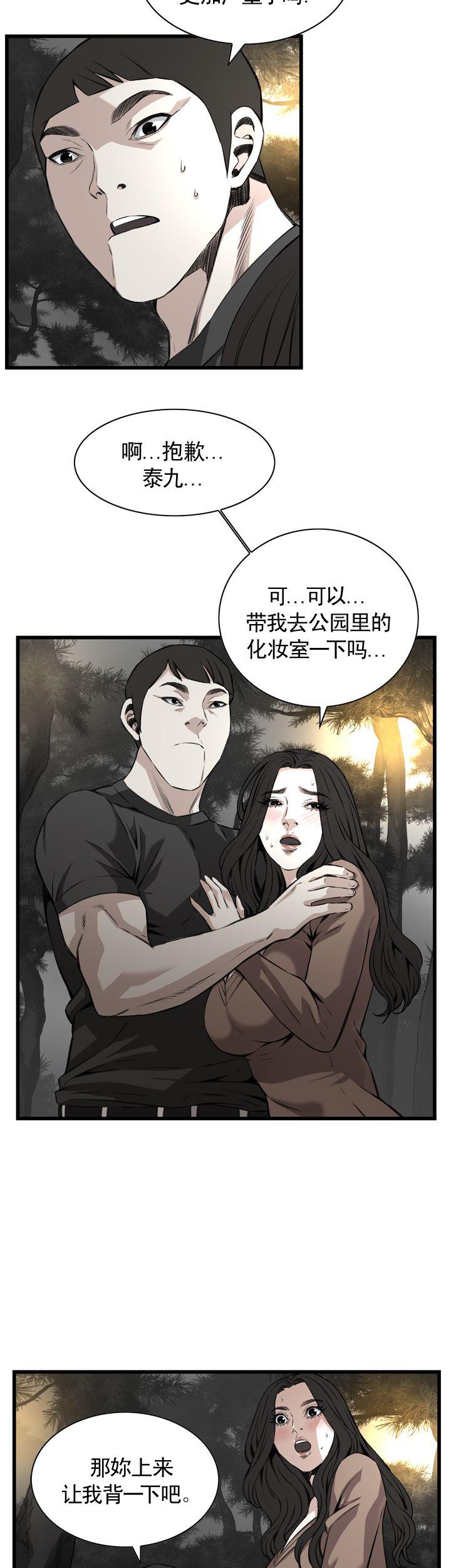 不知火舞的漫画-第96话全彩韩漫标签