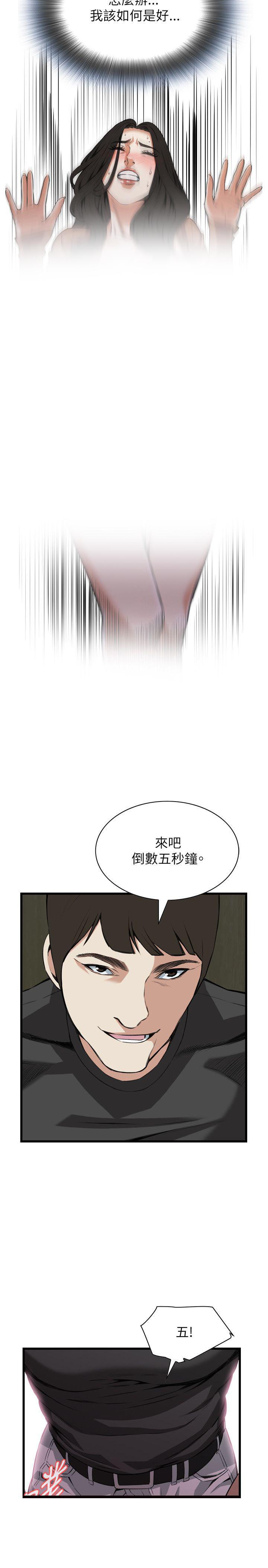 不知火舞的漫画-第100话全彩韩漫标签