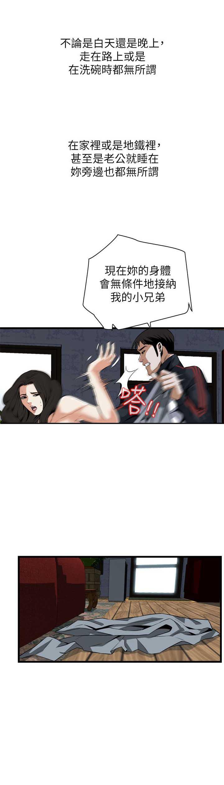 不知火舞的漫画-第126话全彩韩漫标签