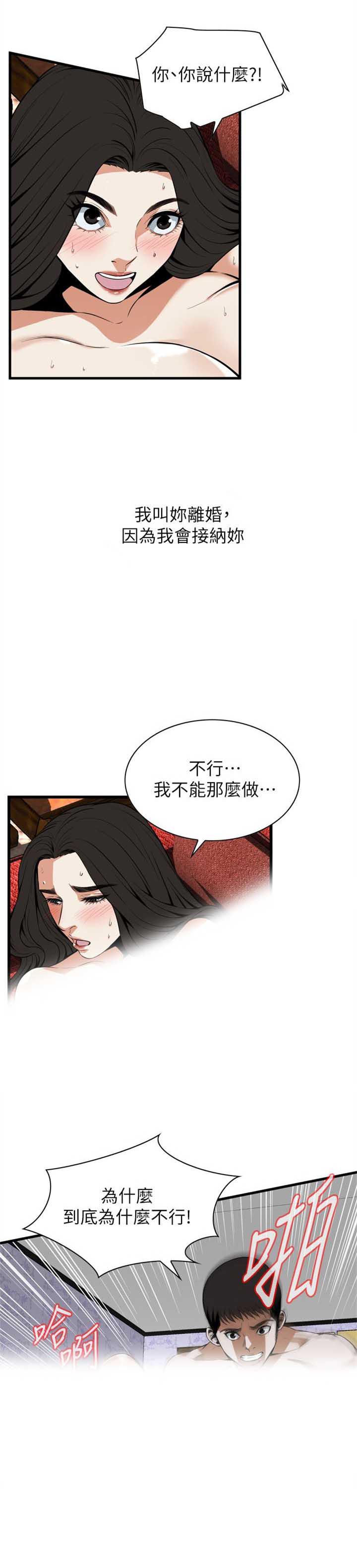 不知火舞的漫画-第126话全彩韩漫标签