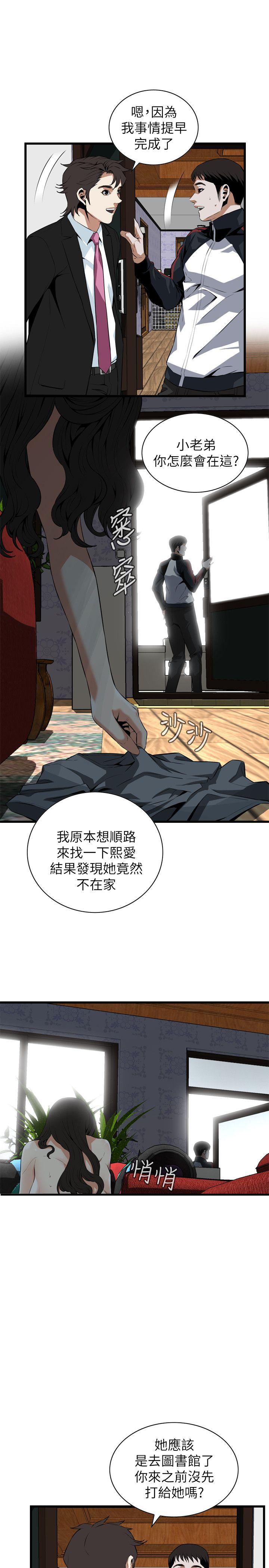 不知火舞的漫画-第127话全彩韩漫标签