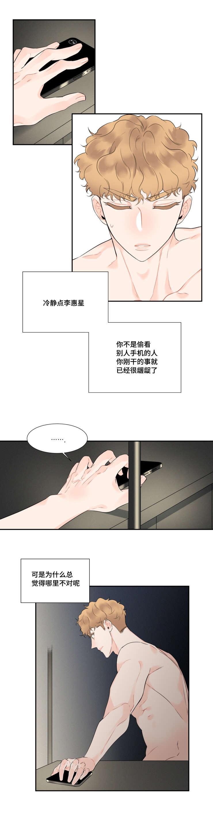 虚构推理漫画-第30话全彩韩漫标签