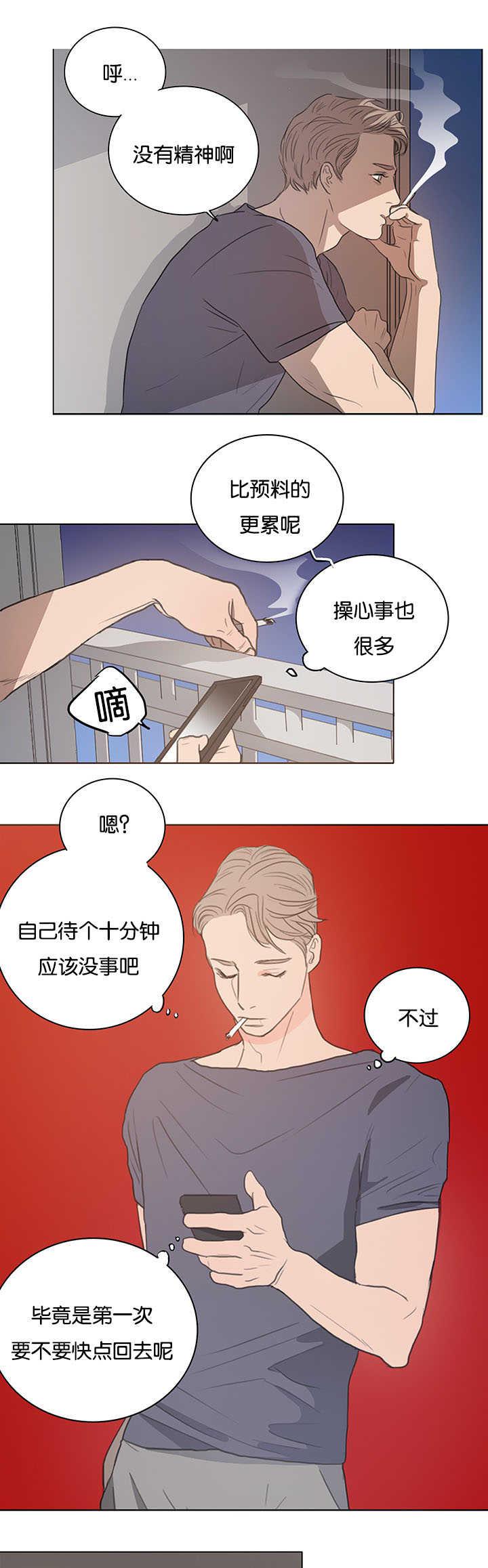 中国漫画-第1话全彩韩漫标签
