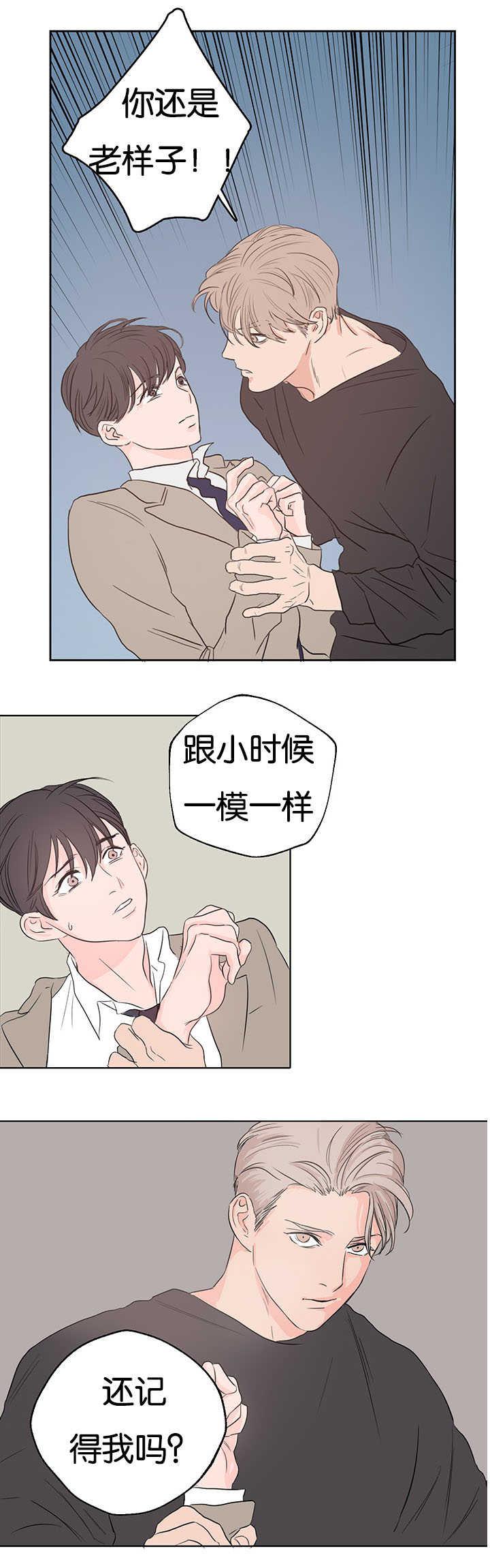 中国漫画-第2话全彩韩漫标签