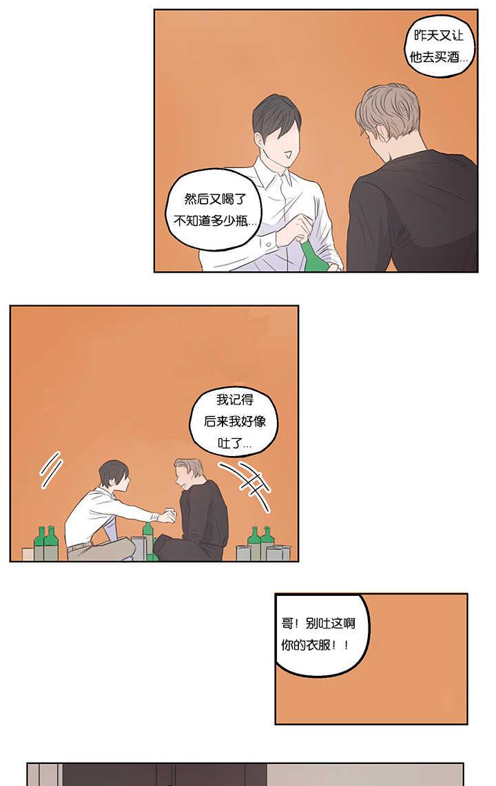 中国漫画-第4话全彩韩漫标签