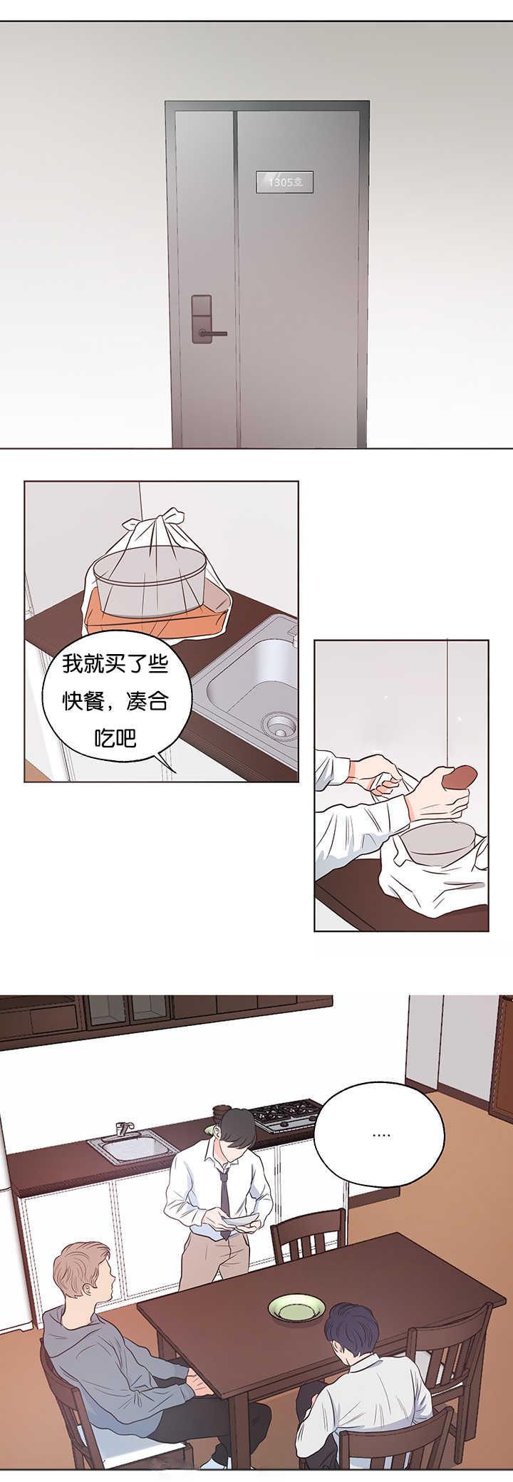 中国漫画-第6话全彩韩漫标签
