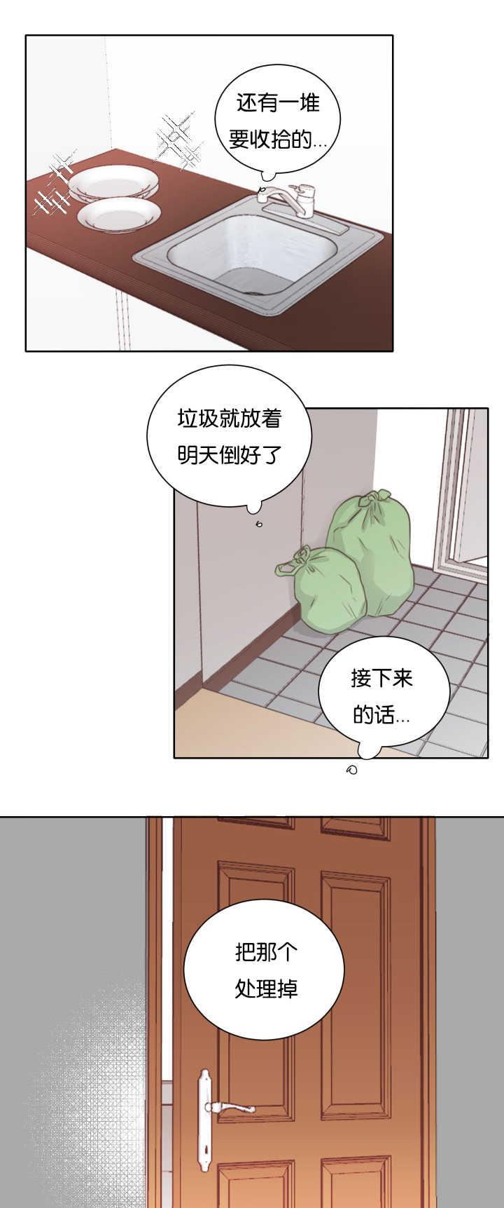 中国漫画-第8话全彩韩漫标签