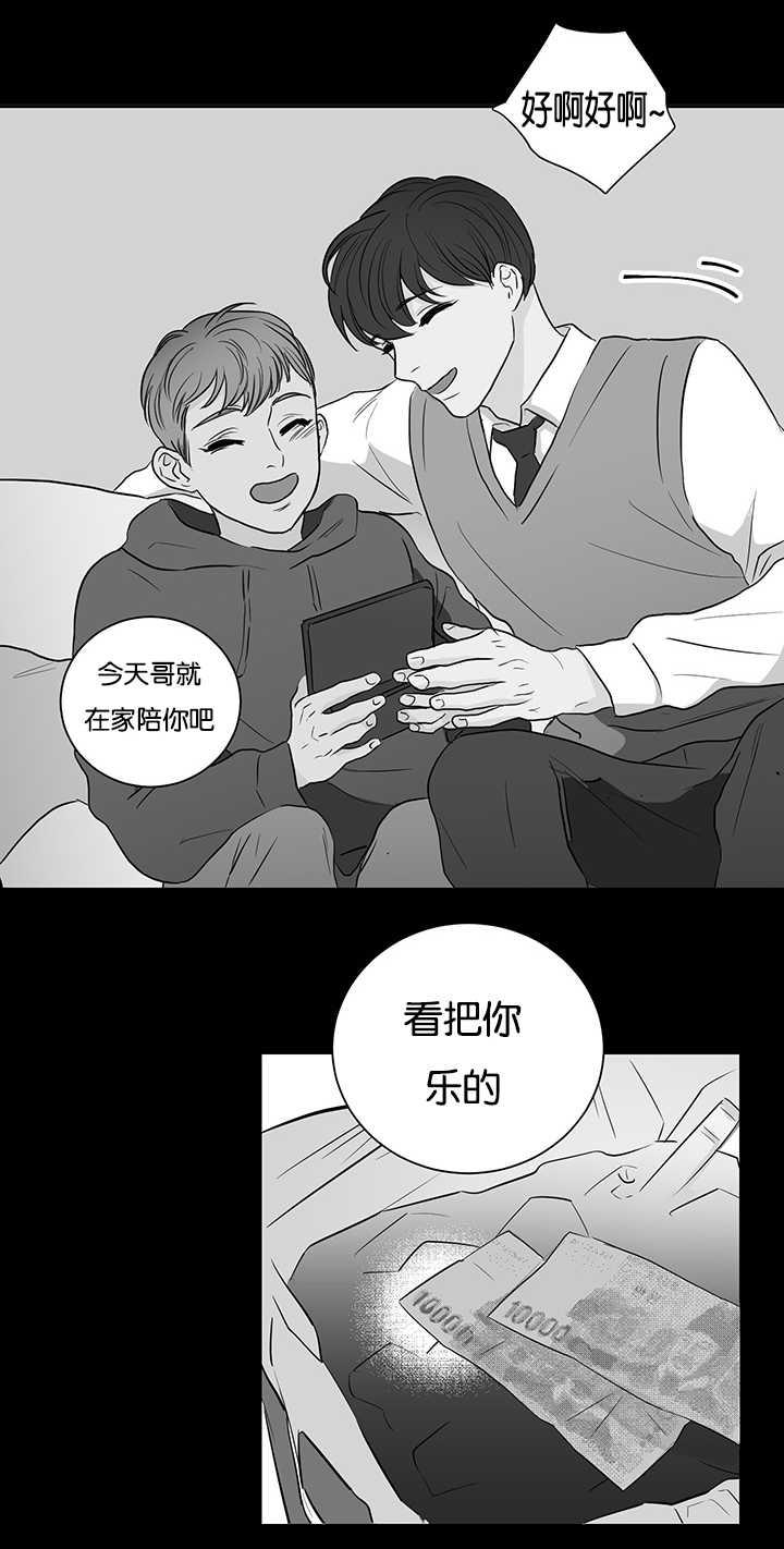 中国漫画-第9话全彩韩漫标签