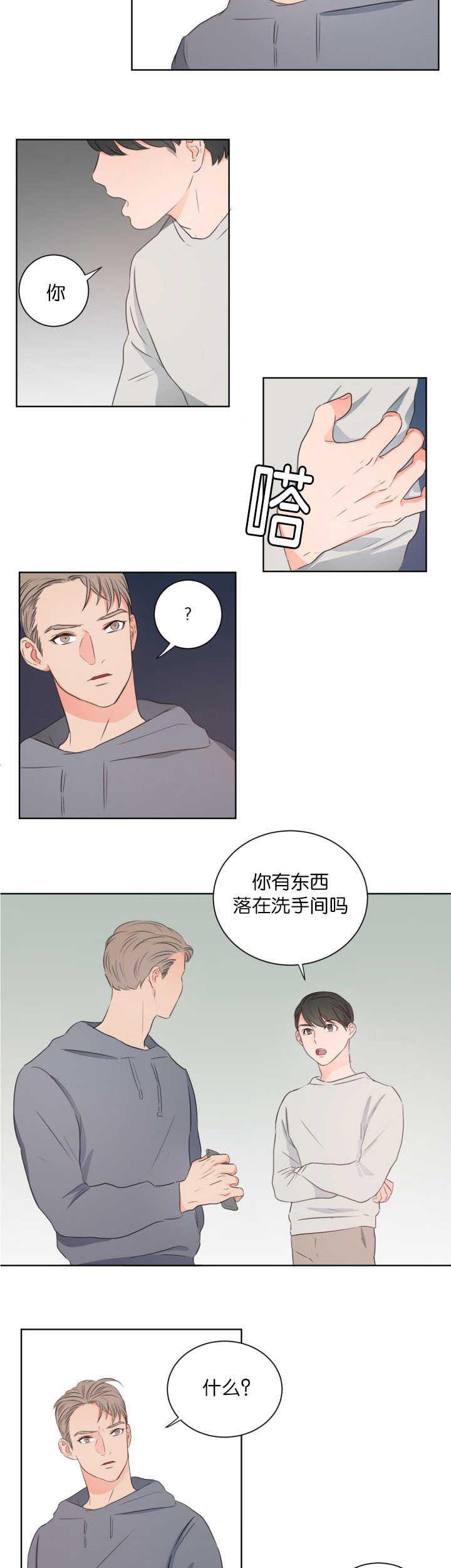 中国漫画-第9话全彩韩漫标签