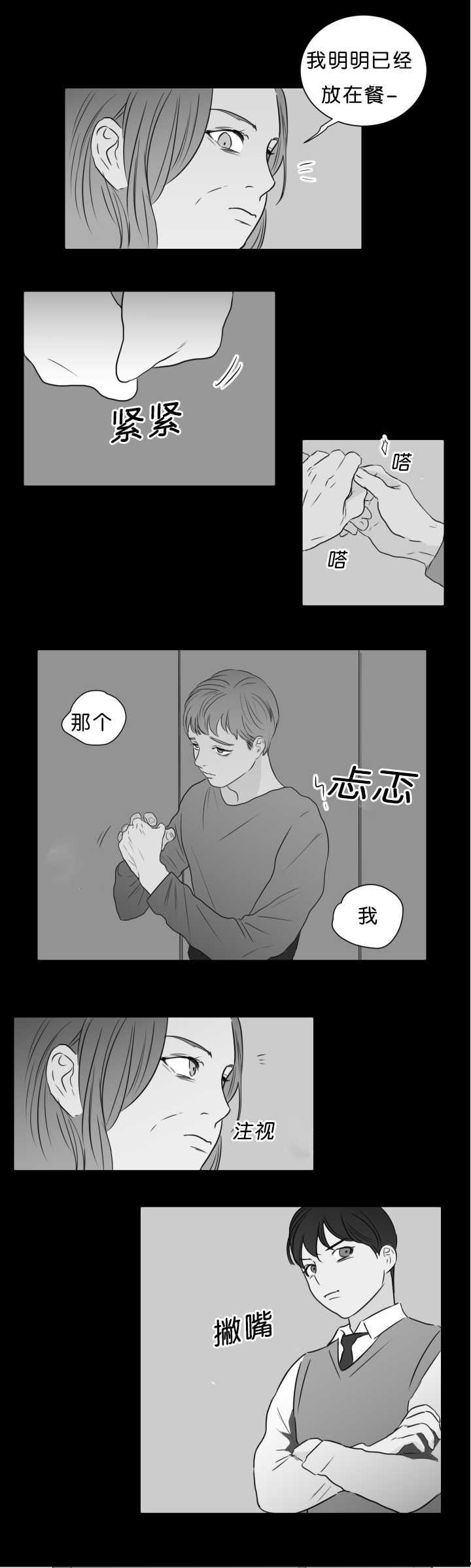 中国漫画-第12话全彩韩漫标签