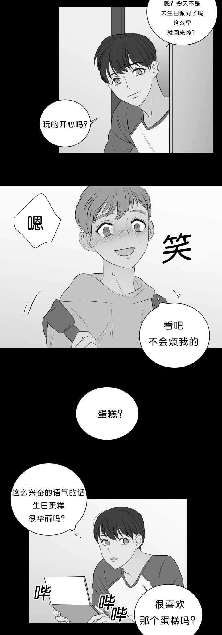 中国漫画-第20话全彩韩漫标签