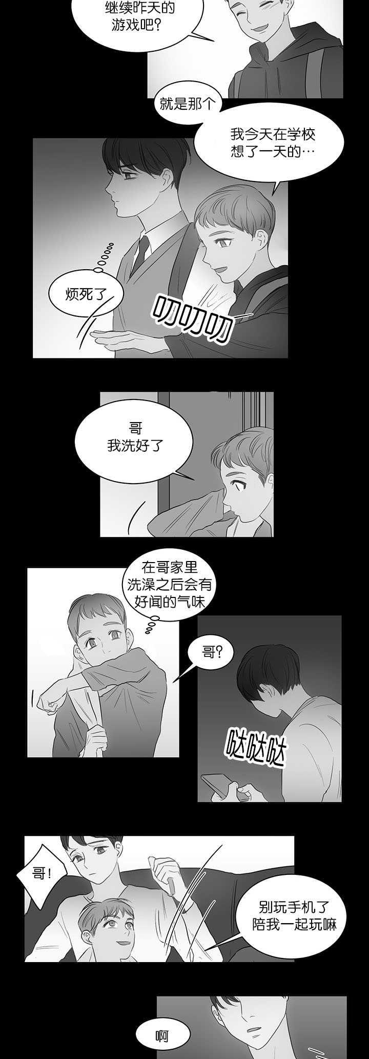 中国漫画-第22话全彩韩漫标签