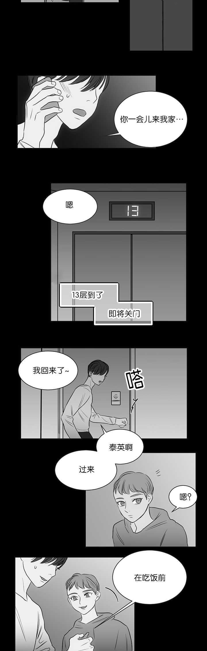 中国漫画-第23话全彩韩漫标签