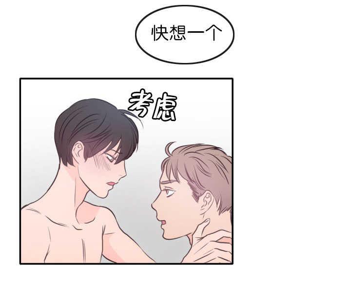 中国漫画-第26话全彩韩漫标签
