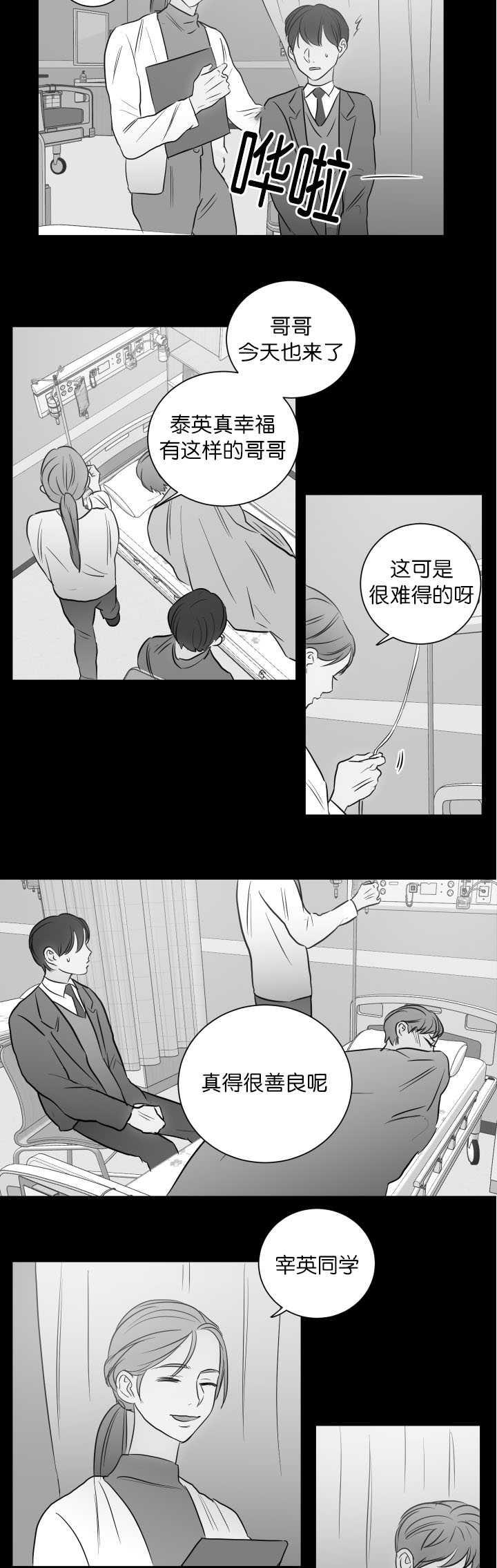 中国漫画-第27话全彩韩漫标签