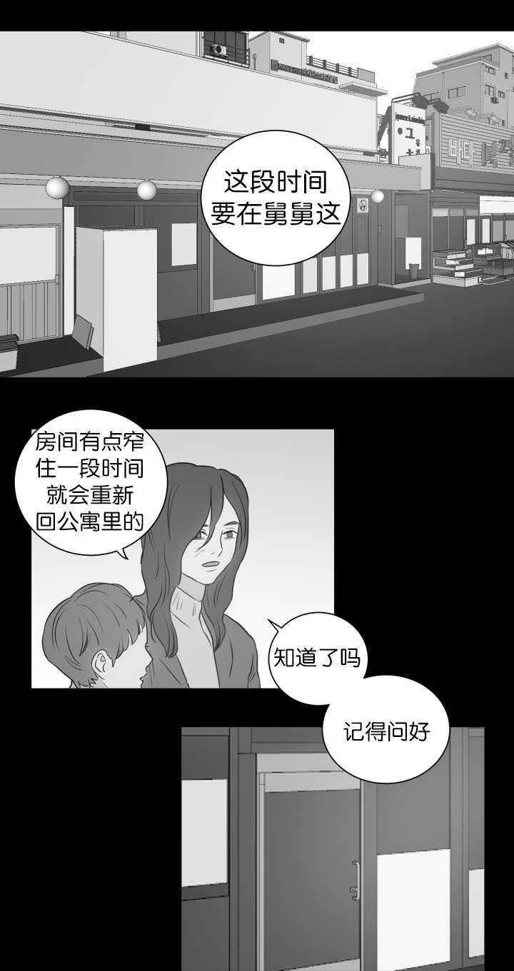 中国漫画-第28话全彩韩漫标签
