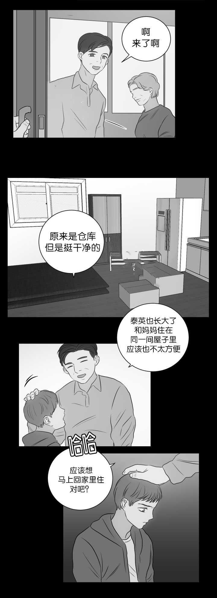 中国漫画-第28话全彩韩漫标签