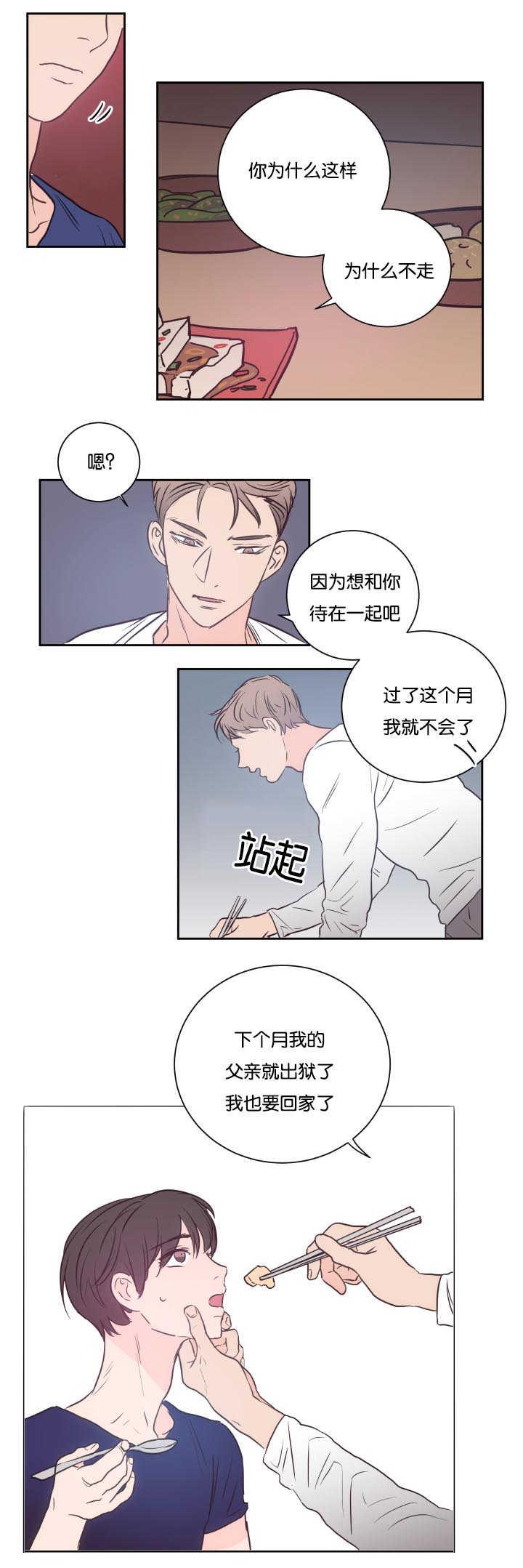 中国漫画-第30话全彩韩漫标签