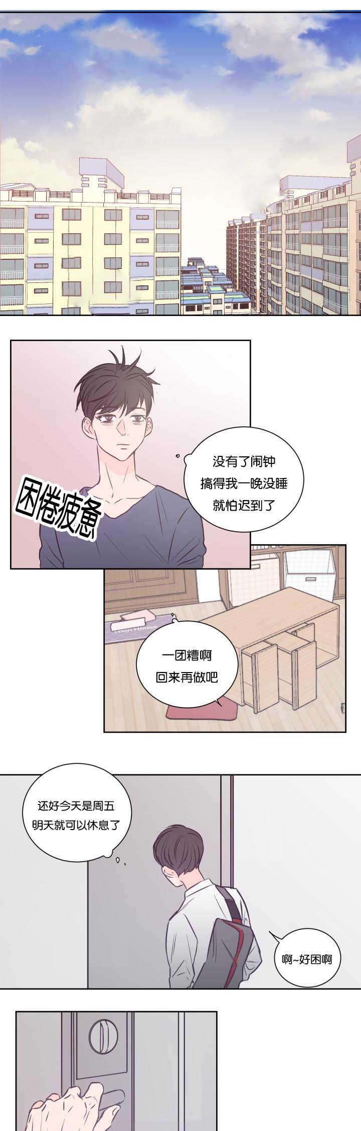 中国漫画-第33话全彩韩漫标签