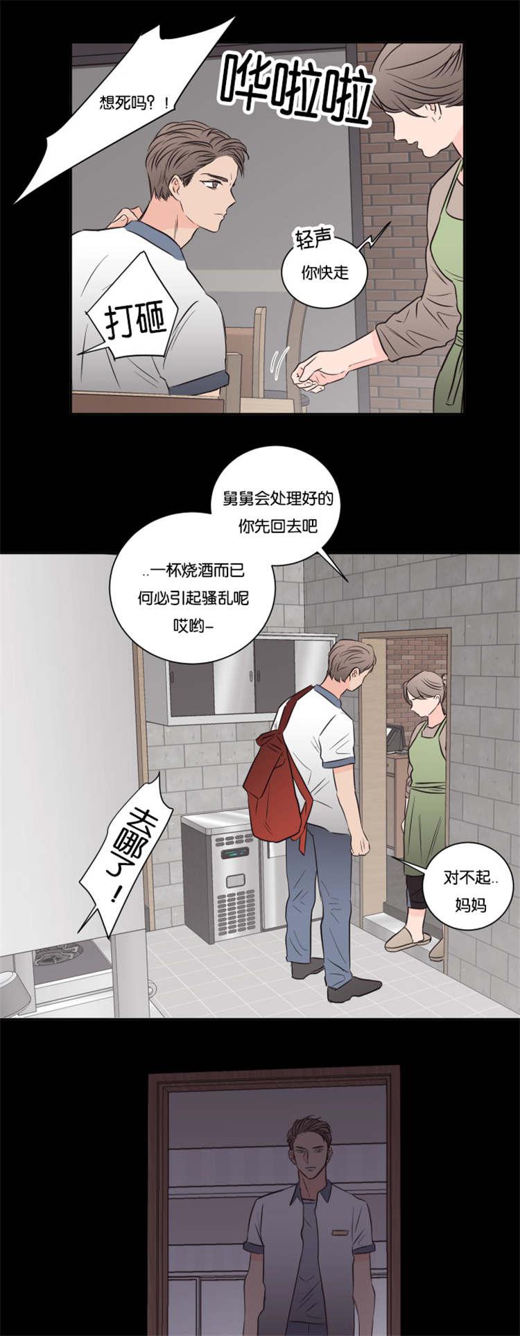 中国漫画-第39话全彩韩漫标签