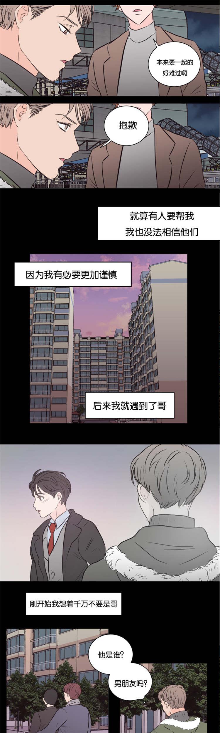 中国漫画-第40话全彩韩漫标签