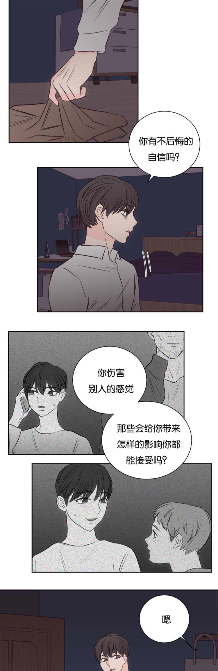 中国漫画-第43话全彩韩漫标签
