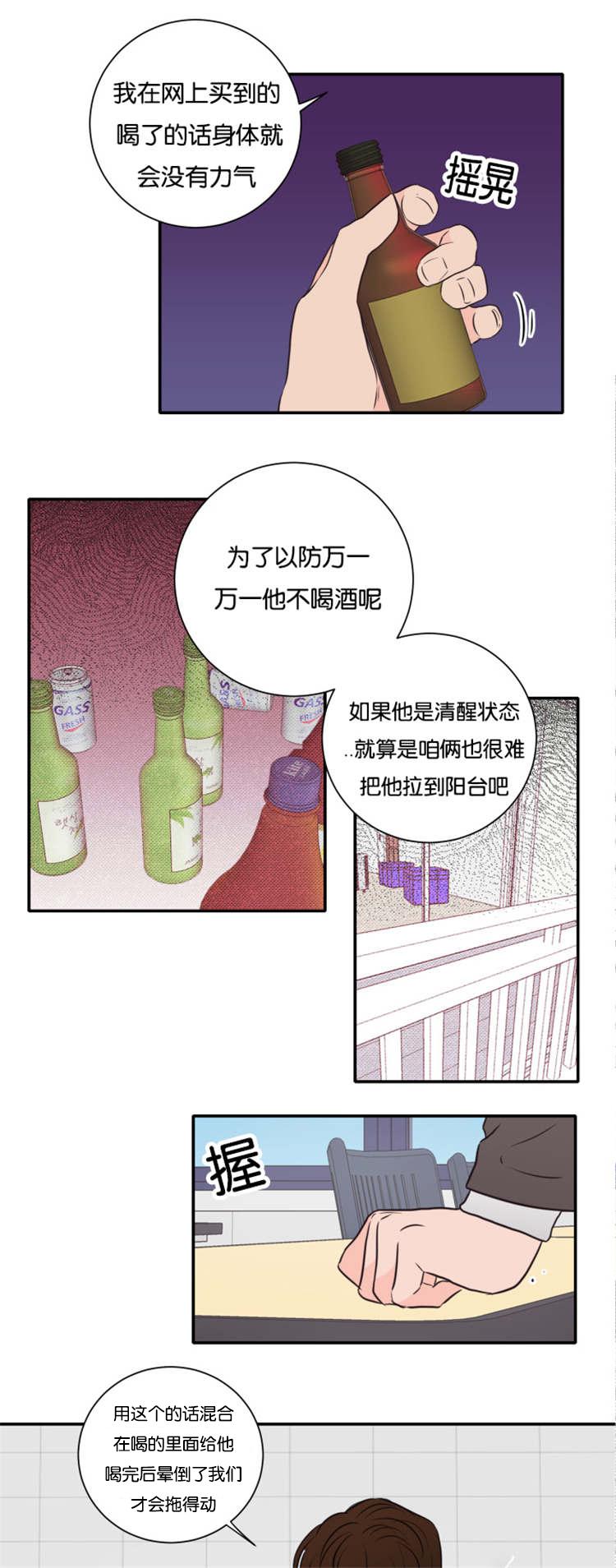 中国漫画-第44话全彩韩漫标签
