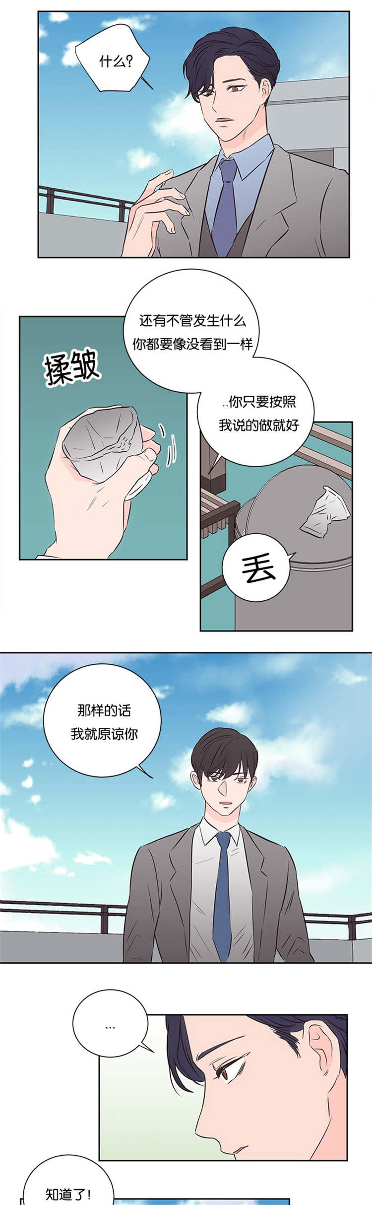 中国漫画-第45话全彩韩漫标签