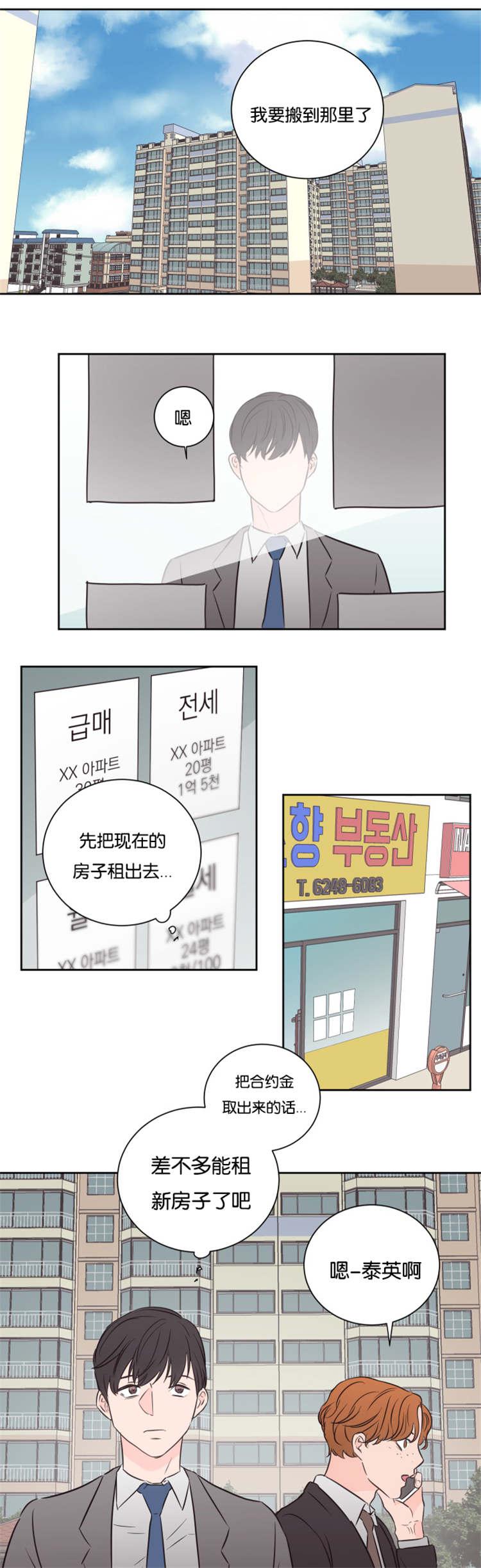 中国漫画-第45话全彩韩漫标签