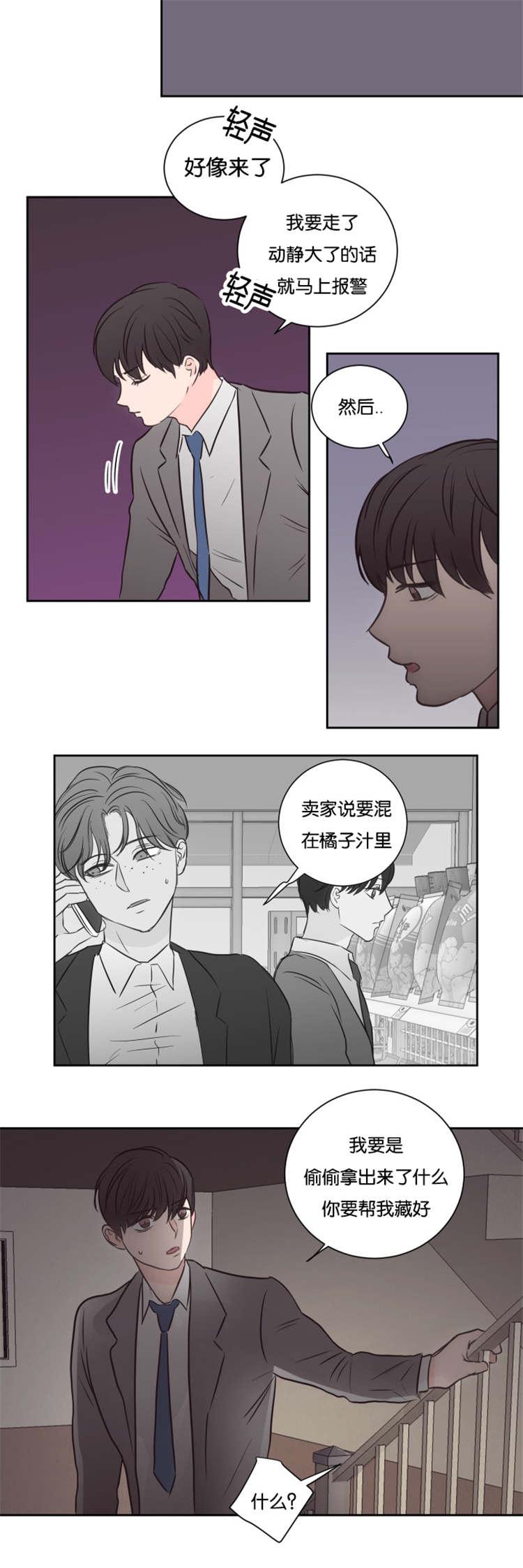 中国漫画-第46话全彩韩漫标签