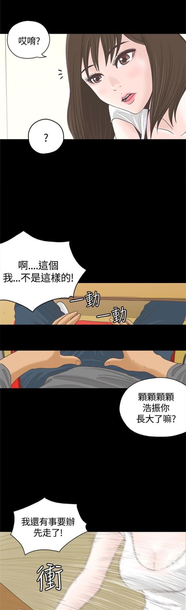 第一视角韩漫全集-第1话 做客无删减无遮挡章节图片 
