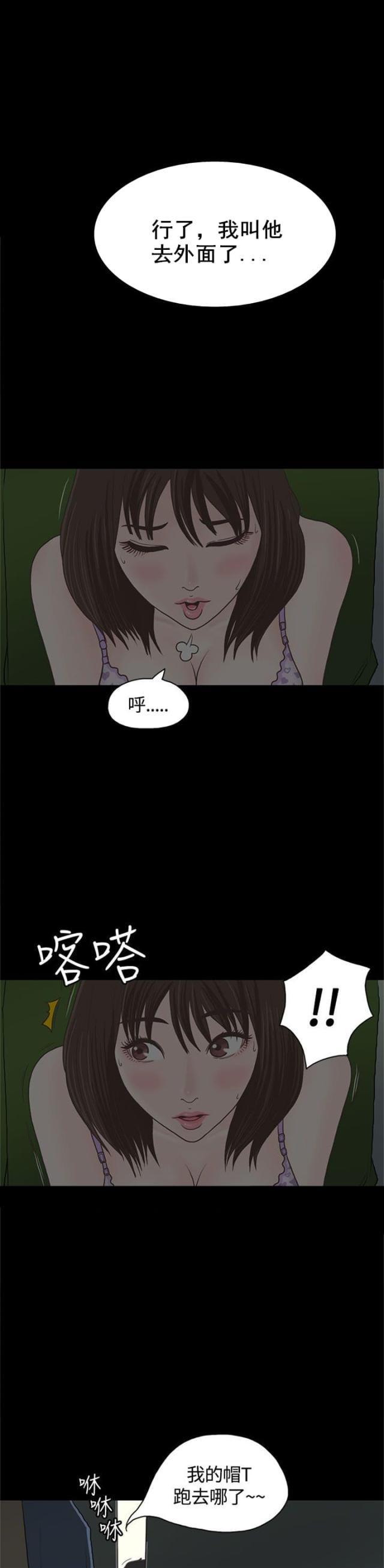 第一视角韩漫全集-第1话 做客无删减无遮挡章节图片 