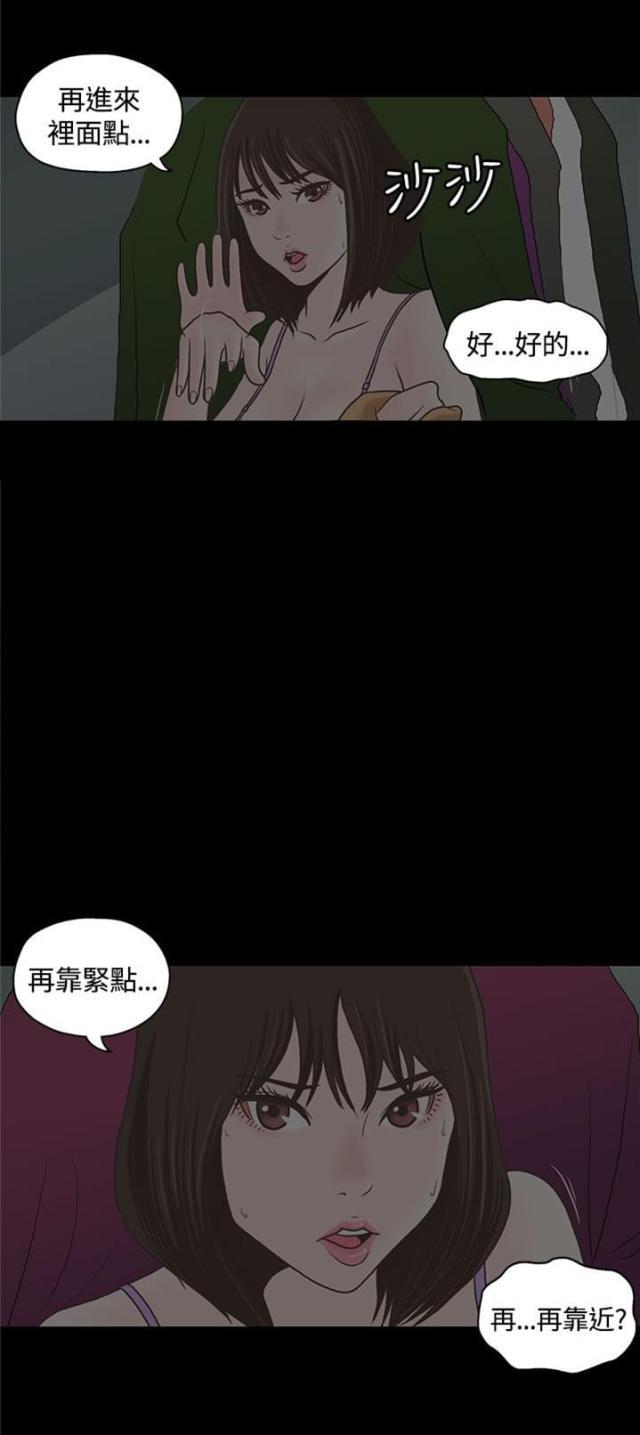 第一视角韩漫全集-第1话 做客无删减无遮挡章节图片 
