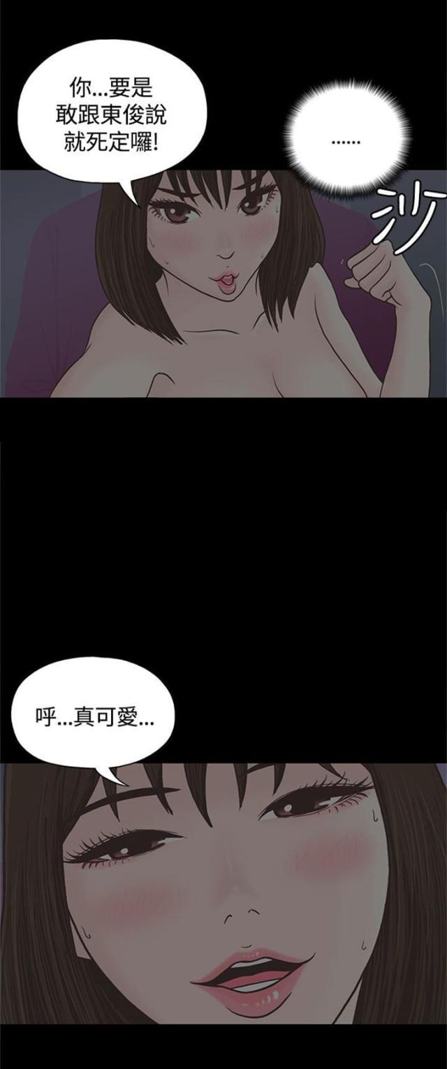第一视角韩漫全集-第2话 姐姐无删减无遮挡章节图片 