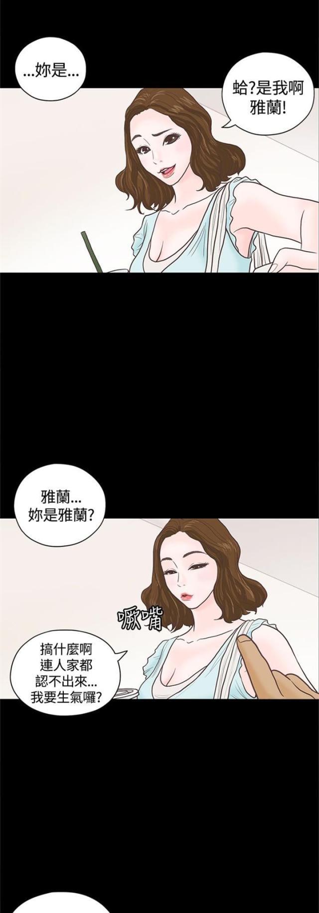 第一视角韩漫全集-第3话 重逢无删减无遮挡章节图片 