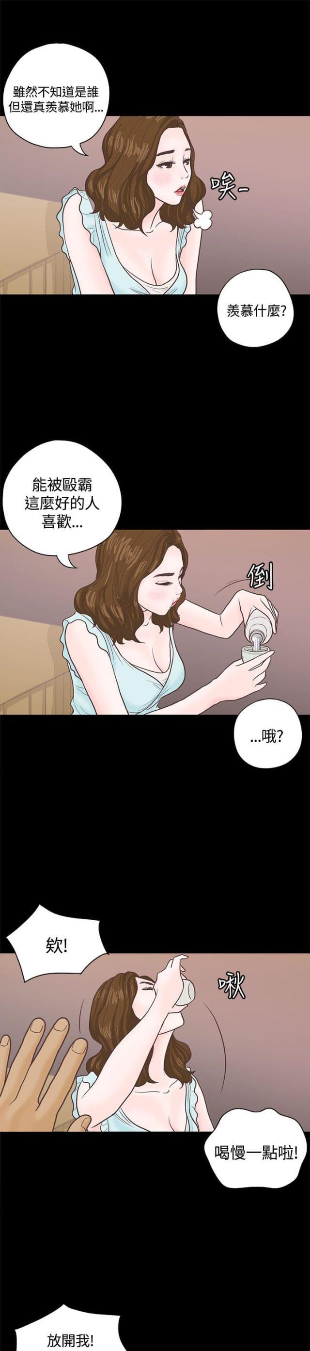 第一视角韩漫全集-第3话 重逢无删减无遮挡章节图片 