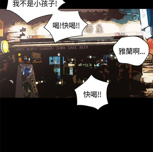 第一视角韩漫全集-第3话 重逢无删减无遮挡章节图片 